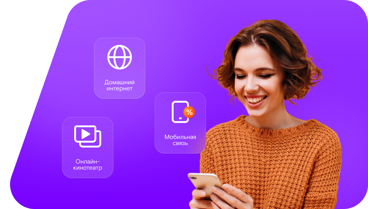 Промо-тарифы Ростелеком в&nbsp;поселок Ростошь (Оренбургская область)